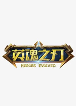 王钰栋中超7球全纪录，展现全能属性堪比C罗，山东球迷为他喝彩